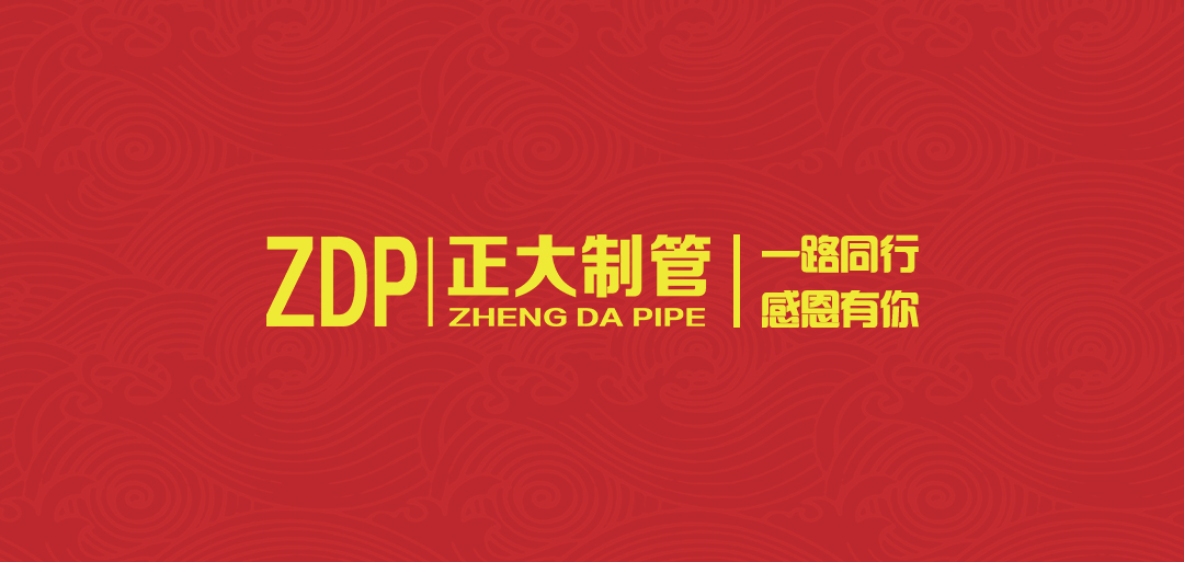 正大制管，我把青春獻(xiàn)給你